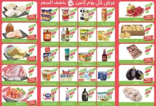 عروض اسواق المزرعة المنطقة الشرقية الطازج صفحة واحدة الاثنين 21/10/2024 اليوم فقط 3 c2ca 5e44 2719 3bf9 - عروض اسواق المزرعة المنطقة الشرقية الطازج صفحة واحدة الاثنين 21/10/2024 اليوم فقط