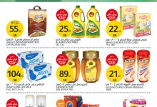 عروض أسواق الجزيرة الاسبوعية الأربعاء 23-10-2024 تخفيضات حتي نصف السعر 13 c8cc 8ab8 a0c3 a908 - عروض أسواق الجزيرة الاسبوعية الأربعاء 23-10-2024 تخفيضات حتي نصف السعر