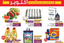 عروض لولو الاحساء الاسبوعية الاربعاء 9/10/2024 اقوي العروض 12 d1b7 0d65 dac9 91e5 - عروض لولو الاحساء الاسبوعية الاربعاء 9/10/2024 اقوي العروض