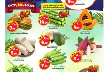 عروض المدينة هايبر ماركت الويكند صفحة واحدة الجمعة 18-10-2024 اليوم فقط 14 dcf1 2fd8 123d 046b - عروض المدينة هايبر ماركت الويكند صفحة واحدة الجمعة 18-10-2024 اليوم فقط