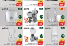 عروض بنده صفحة واحدة علي الأجهزة الكهربائية حتي الثلاثاء 22 اكتوبر 2024 اقل الاسعار 5 e1BrJY - عروض بنده صفحة واحدة علي الأجهزة الكهربائية حتي الثلاثاء 22 اكتوبر 2024 اقل الاسعار