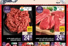 عروض أبراج هايبر ماركت مكة المكرمة الخميس 10-10-2024 لحوم لذتها تدوم 15 fa2f 2338 c036 f1a5 - عروض أبراج هايبر ماركت مكة المكرمة الخميس 10-10-2024 لحوم لذتها تدوم