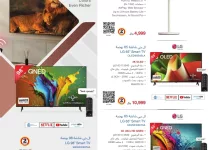 عروض جرير صفحة واحدة علي شاشات التلفزيون لشهر أكتوبر - نوفمبر 2024 9 jarir shopping guide page 037 - عروض جرير صفحة واحدة علي شاشات التلفزيون لشهر أكتوبر - نوفمبر 2024