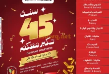 عروض التميمي الاحساء الاسبوعية صفحة واحدة الأربعاء 16 اكتوبر 2024 اقل الاسعار 15 tsawq.net Tamimi Markets 16 10 2024 page 01 - عروض التميمي الاحساء الاسبوعية صفحة واحدة الأربعاء 16 اكتوبر 2024 اقل الاسعار