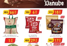 عروض الدانوب الدمام الاسبوعية الاربعاء 30/10/2024 مهرجان الشوكولاتة 14 الدانوب المنطقة الشرقية 2 page 01 - عروض الدانوب الدمام الاسبوعية الاربعاء 30/10/2024 مهرجان الشوكولاتة