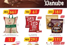 عروض الدانوب جازان الأربعاء 30 اكتوبر 2024 مهرجان الشوكولاتة 13 الدانوب جازان 2 page 01 - عروض الدانوب جازان الأربعاء 30 اكتوبر 2024 مهرجان الشوكولاتة