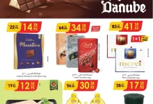 عروض الدانوب خميس مشيط الأسبوعية الأربعاء 16 اكتوبر 2024 مهرجان الشوكولاتة 16 الدانوب جازان page 01 - عروض الدانوب خميس مشيط الأسبوعية الأربعاء 16 اكتوبر 2024 مهرجان الشوكولاتة