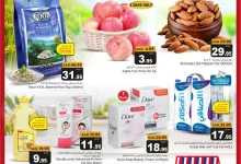 عروض ميزانية الطعام الاسبوعية الأربعاء 13/11/2024 اقوي العروض 14 00b4 25ce 3944 6d51 - عروض ميزانية الطعام الاسبوعية الأربعاء 13/11/2024 اقوي العروض
