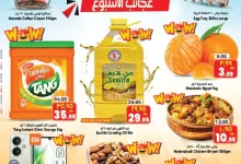 عروض سيتي فلور الجبيل الاسبوعية الخميس 14-11-2024 اقوي العروض 12 0416 f7c0 7ade 522e - عروض سيتي فلور الجبيل الاسبوعية الخميس 14-11-2024 اقوي العروض