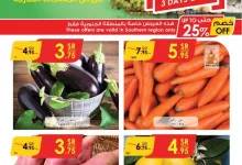 عروض الدانوب جازان الطازج صفحة واحدة الاحد 17-11-2024 لمدة 3 ايام 9 128d b4a0 16df c16a - عروض الدانوب جازان الطازج صفحة واحدة الاحد 17-11-2024 لمدة 3 ايام