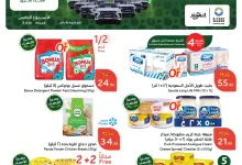 عروض بنده الاسبوعية الاربعاء 27-11-2024 | شارك و أربح 14 1bb2 8abc 0f0c 9b50 - عروض بنده الاسبوعية الاربعاء 27-11-2024 | شارك و أربح