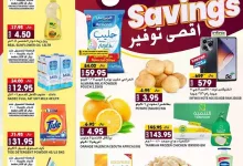 عروض جراند هايبر الرياض صفحة واحدة الاحد 10/11/2024 | لمدة 3 ايام 7 2ba4 6b5c 8974 b02c - عروض جراند هايبر الرياض صفحة واحدة الاحد 10/11/2024 | لمدة 3 ايام