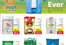 عروض دي مارت الدمام الاسبوعية السبت 2-11-2024 | أفضل العروض 4 31b8 242b dbab 3f40 - عروض دي مارت الدمام الاسبوعية السبت 2-11-2024 | أفضل العروض