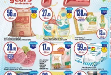 3ae4 6e74 fedf 0bde - عروض السدحان الأسبوعية الأربعاء 6 نوفمبر 2024 | تخفيضات الذكري السنوية