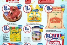 عروض السدحان الأسبوعية الأربعاء 20-11-2024 تخفيضات الذكري السنوية 13 3c35 726b ccf3 33bd - عروض السدحان الأسبوعية الأربعاء 20-11-2024 تخفيضات الذكري السنوية