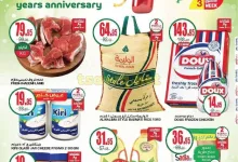 عروض سبار السعودية الأسبوعية الأربعاء 13 نوفمبر 2024 أفضل العروض 14 3f0f 0977 c8dd 9e38 - عروض سبار السعودية الأسبوعية الأربعاء 13 نوفمبر 2024 أفضل العروض