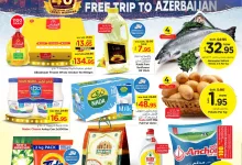 عروض نستو القصيم الاسبوعية الاربعاء 11 جماد الاول 1446 هـ اقل الاسعار 13 4039 ba8e df1e f9bd - عروض نستو القصيم الاسبوعية الاربعاء 11 جماد الاول 1446 هـ اقل الاسعار