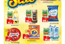 عروض المدينة هايبر ماركت الطازج الاحد 10-11-2024 لمدة 3 ايام 9 42b3 2b2f 46e6 bddc - عروض المدينة هايبر ماركت الطازج الاحد 10-11-2024 لمدة 3 ايام