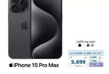 عروض اكسترا السعودية صفحة واحدة علي جوالات ايفون 15 | بدون دفعة اولي 5 465037776 962098582615259 6845997818764461112 n - عروض اكسترا السعودية صفحة واحدة علي جوالات ايفون 15 | بدون دفعة اولي