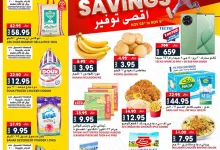 465128334 545620568398937 5198688038154899010 nGrand Hyper KSA - عروض جراند هايبر الرياض صفحة واحدة الاحد 3/11/2024 | لمدة 3 ايام