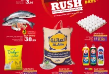 عروض لولو جدة صفحة واحدة الجمعة 1 نوفمبر 2024 لمدة 5 أيام 13 465136113 992390399593905 9116664681875983731 nOffers In Jeddah Tabuk عروض في جدة وتبوك - عروض لولو جدة صفحة واحدة الجمعة 1 نوفمبر 2024 لمدة 5 أيام