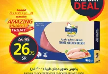 عروض اسواق الجزيرة الطازج صفحة واحدة السبت 14 جماد الاول 1446هـ اليوم فقط 14 465464578 982979113875824 7005082152066052005 n - عروض اسواق الجزيرة الطازج صفحة واحدة السبت 14 جماد الاول 1446هـ اليوم فقط