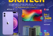 عروض لولو جدة الاسبوعية الاربعاء 6 نوفمبر 2024 | ديجيتك 17 465469749 996106819222263 7305910825325758166 nOffers In Jeddah Tabuk عروض في جدة وتبوك - عروض لولو جدة الاسبوعية الاربعاء 6 نوفمبر 2024 | ديجيتك