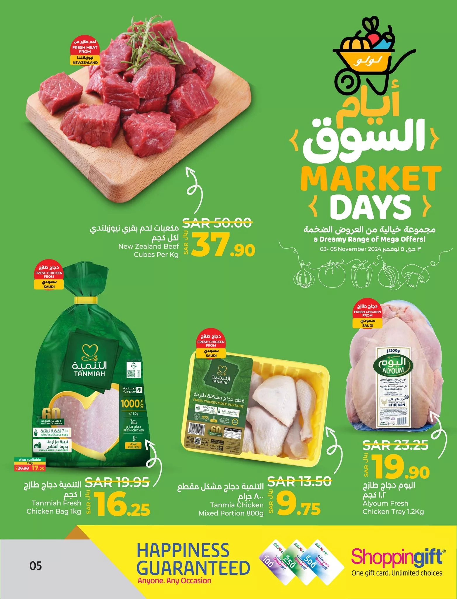 465590236 969861898518723 1038217152960744261 nLulu Saudi Hypermarkets Eastern Province لولو هايبر ماركت المنطقة الشرقية jpg - عروض لولو المنطقة الشرقية صفحة واحدة الاحد 3-11-2024 | لمدة 3 ايام