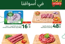 عروض بنده الطازج صفحة واحدة الاحد 10 نوفمبر 2024 | اقل الاسعار اليوم فقط 9 465593868 950732300423016 2936674683441709832 n - عروض بنده الطازج صفحة واحدة الاحد 10 نوفمبر 2024 | اقل الاسعار اليوم فقط