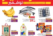 عروض لولو جدة علي الاجهزة الكهربائية و الجوالات الاربعاء 6/11/2024 ديجيتك 16 465611530 996127732553505 4634453941186483178 nOffers In Jeddah Tabuk عروض في جدة وتبوك - عروض لولو جدة علي الاجهزة الكهربائية و الجوالات الاربعاء 6/11/2024 ديجيتك
