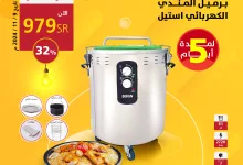 عروض السيف غاليري صفحة واحدة الخميس 7/11/2024 لمدة 4 ايام 3 465665578 977495921075454 8333981939292356130 n - عروض السيف غاليري صفحة واحدة الخميس 7/11/2024 لمدة 4 ايام