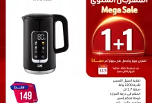 تصفح عروض المنيع 1+1 صفحة واحدة علي أجهزة المطبخ | المهرجان السنوي 3 465671200 888679803370998 8671670347112569173 n - تصفح عروض المنيع 1+1 صفحة واحدة علي أجهزة المطبخ | المهرجان السنوي