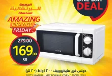 465679336 982985910541811 5436204280409623567 n - عروض اسواق الجزيرة صفحة واحدة الاحد 17 نوفمبر 2024 اليوم فقط