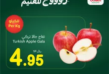 عروض العثيم صفحة واحدة الاثنين 4-11-2024 اليوم فقط 5 465692320 953502423477006 9040679929226469305 n - عروض العثيم صفحة واحدة الاثنين 4-11-2024 اليوم فقط
