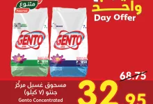 465698033 950720843757495 6637298028542574287 n - عروض بنده علي مسحوق الغسيل المركز جنتو السبت 9 نوفمبر 2024 اليوم فقط