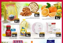عروض ميزانية الطعام الاسبوعية الأربعاء 6 نوفمبر 2024 اقل الاسعار 14 465739805 579702324456146 1450697932342306776 nBudget Food - عروض ميزانية الطعام الاسبوعية الأربعاء 6 نوفمبر 2024 اقل الاسعار