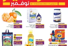 عروض لولو الدمام الاسبوعية الخميس 7 نوفمبر 2024 عروض التوفير 15 465853520 972081798296733 6040002241788820614 nLulu Saudi Hypermarkets Eastern Province لولو هايبر ماركت المنطقة الشرقية - عروض لولو الدمام الاسبوعية الخميس 7 نوفمبر 2024 عروض التوفير