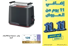 عروض اكسترا السعودية علي الاجهزة الكهربائية حتي الاربعاء 20/11/2024 | تخفيضات 11.11 12 465899959 971963618295422 1196475824551276690 neXtra Stores معارض اكسترا - عروض اكسترا السعودية علي الاجهزة الكهربائية حتي الاربعاء 20/11/2024 | تخفيضات 11.11