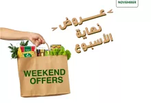 عروض اسواق الراية الويكند الجمعة 15 نوفمبر 2024 لمدة يومان 16 465910479 872928741632031 285365554364276652 nAlRaya الراية - عروض اسواق الراية الويكند الجمعة 15 نوفمبر 2024 لمدة يومان