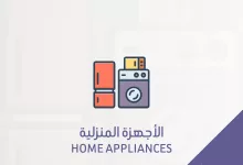 عروض ابراج هايبر ماركت صفحة واحدة علي الاجهزة المنزلية حتي الثلاثاء 12-9-2024 5 466011784 1022744799897708 4346289453264031022 nAbraj Hypermarket Mecca Saudi Arabia - عروض ابراج هايبر ماركت صفحة واحدة علي الاجهزة المنزلية حتي الثلاثاء 12-9-2024