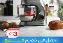 عروض قصر الاواني صفحة واحدة الاحد 10/11/2024 لمدة يومان 17 466014090 956931326469083 98212177024939411 n - عروض قصر الاواني صفحة واحدة الاحد 10/11/2024 لمدة يومان