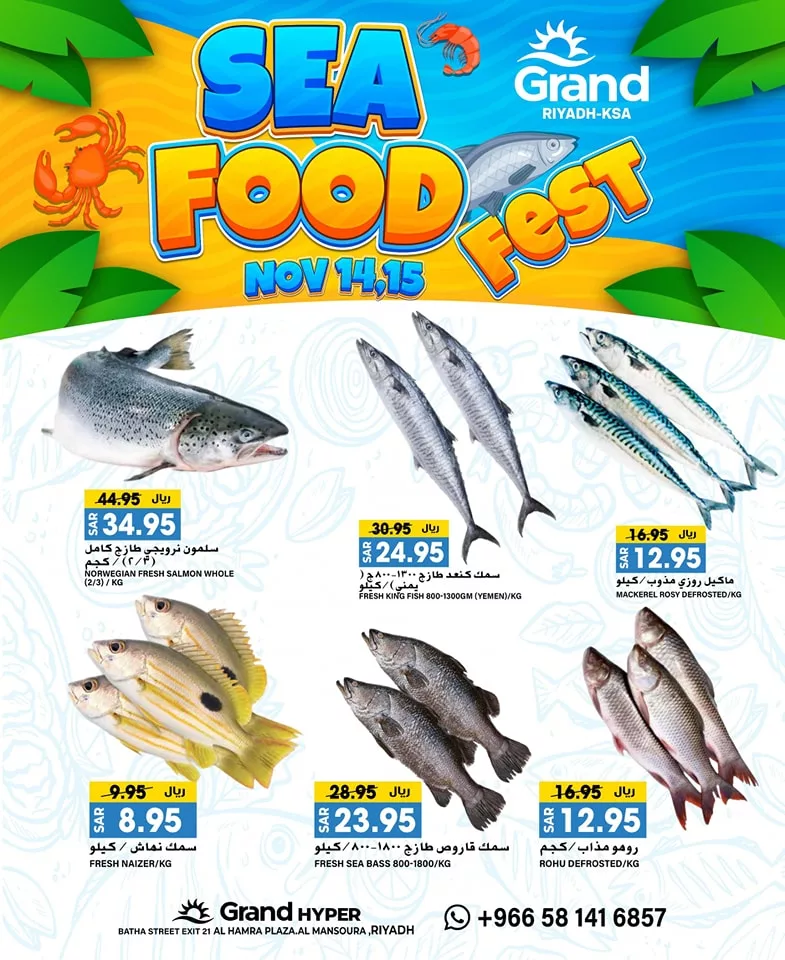 عروض جراند هايبر الرياض صفحة واحدة علي الاسماك الاربعاء 13-11-2024 1 466041703 553789940915333 8116270282150103746 n 1 - عروض جراند هايبر الرياض صفحة واحدة علي الاسماك الاربعاء 13-11-2024