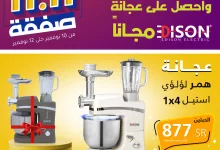 عروض السيف غاليري 1+1 الاحد 10-11-2024 | صفقات 11.11 لمدة 3 ايام 2 466142695 981128147378898 6978868171493129057 n - عروض السيف غاليري 1+1 الاحد 10-11-2024 | صفقات 11.11 لمدة 3 ايام