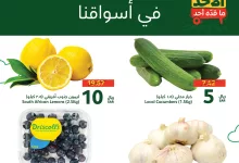 عروض بنده الطازج الاحد 17 نوفمبر 2024 اليوم فقط 3 466342290 955791276583785 291469824784873033 n - عروض بنده الطازج الاحد 17 نوفمبر 2024 اليوم فقط