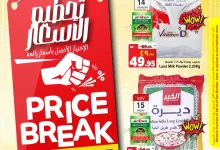 عروض المدينة هايبر ماركت الخميس 14 نوفمبر 2024 لمدة يومان 7 466394957 990660189756037 4428235021906707014 n - عروض المدينة هايبر ماركت الخميس 14 نوفمبر 2024 لمدة يومان