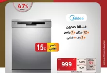 عروض الصندوق الاسود صفحة واحدة علي الاجهزة الكهربائية | خصومات حتي 60% 13 466424111 980904590733682 9029241419403703112 nBlackbox الصندوق الأسود - عروض الصندوق الاسود صفحة واحدة علي الاجهزة الكهربائية | خصومات حتي 60%
