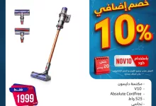 عروض المنيع صفحة واحدة حتي الاربعاء 20/11/2024 | كود خصم اضافي 10% 13 466669399 895824822656496 125143148617718671 nالمنيع Almanea - عروض المنيع صفحة واحدة حتي الاربعاء 20/11/2024 | كود خصم اضافي 10%