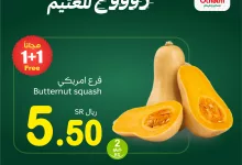 466673841 958634896297092 901387424472744625 n - عروض العثيم صفحة واحدة الاثنين 11-11-2024 اليوم فقط