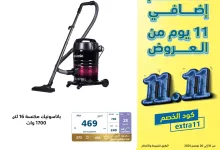 عروض اكسترا السعودية صفحة واحدة علي اجهزة العناية المنزلية | عروض 11.11 13 466674693 971915358300248 1000171646076053947 n - عروض اكسترا السعودية صفحة واحدة علي اجهزة العناية المنزلية | عروض 11.11