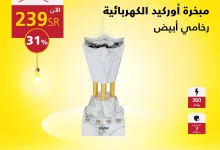 عروض السيف غاليري صفحة واحدة علي الاجهزة المنزلية | خصومات حتي 50% 4 466729017 983261793832200 6627649493422145319 n - عروض السيف غاليري صفحة واحدة علي الاجهزة المنزلية | خصومات حتي 50%